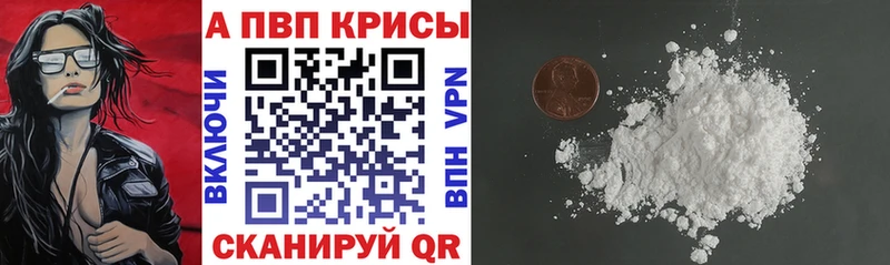 A-PVP мука  где купить наркоту  блэк спрут tor  Ельня 