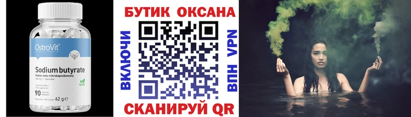блэк спрут сайт Ельня Бутират оксана