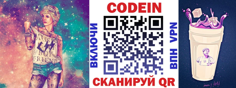 дарнет шоп  Ельня  Кодеиновый сироп Lean Purple Drank 