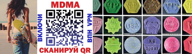 МДМА молли  купить закладку  Ельня 