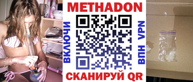 МЕТАДОН белоснежный Ельня